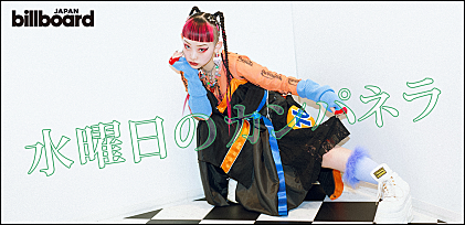 ＜インタビュー＞水曜日のカンパネラ　距離の縮んだ2人の相性を見せつける2nd EP『RABBIT STAR ★』