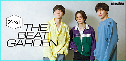 ＜連載＞「THE BEAT GARDENとシャベル」スタート、記念すべき第1弾は『六本木クラス』が繋いだGaho