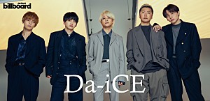 ＜インタビュー＞Da-iCE、結成12周年を迎え新たな『SCENE』を見せるニューアルバムを語る