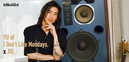 ＜インタビュー＞I Don&#039;t Like Mondays.×JBL、YUが語る「いい音」への飽くなきこだわり
