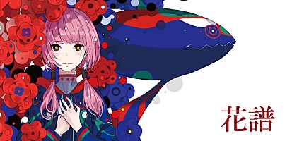 インタビュー＞花譜の第2章ライブ【怪歌】開幕寸前、意気込みと憧れの