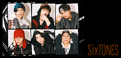 ＜コラム＞SixTONESの軌跡を体現するアルバム『THE VIBES』