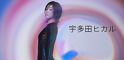 Pourquoi les œuvres de Hikaru Utada transcendent-elles toutes les « frontières » ? Comprendre le premier meilleur album « SCIENCE FICTION » | Spécial | Billboard JAPAN