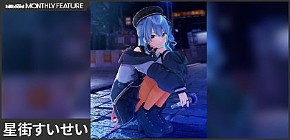 ＜インタビュー＞迎えを待つだけじゃない、自分から掴みに行く――星街すいせい、最新シングル「ビビデバ」で描いたのは“令和のシンデレラ”【MONTHLY FEATURE】