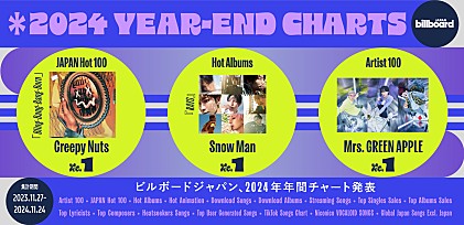 Billboard JAPAN 2024年年間チャート発表、Creepy Nuts／Snow Man／Mrs. GREEN APPLEが首位 