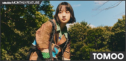 ＜インタビュー＞あのときの感覚をもう一度――TOMOOが原点に立ち返る、アニメ『アオのハコ』EDテーマと日本武道館ワンマン【MONTHLY FEATURE】