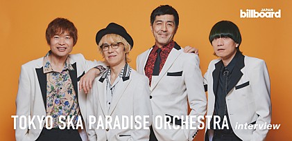 ＜インタビュー＞東京スカパラダイスオーケストラ　昨年の初フルオーケストラライブ、感動と熱響のステージを振り返る　そして待望の再演へ