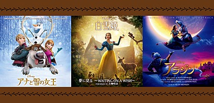 ＜コラム＞ディズニー名作とともに振り返る名曲たち　実写版『白雪姫』パセク＆ポールが手がける楽曲にも期待