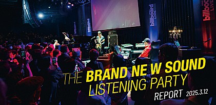 ＜レポート＞最新鋭スピーカーシステムをいち早く体感するイベント【THE BRAND NEW SOUND LISTENING PARTY】
