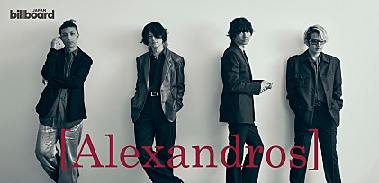 ＜インタビュー＞[Alexandros] が9作目『PROVOKE』でつかんだ確信――挑戦の先にある景色は