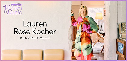 ＜わたしたちと音楽 Vol. 58＞ローレン・ローズ・コーカー　遠慮も完璧さもいらない、女性たちがもっと自由に挑戦するために