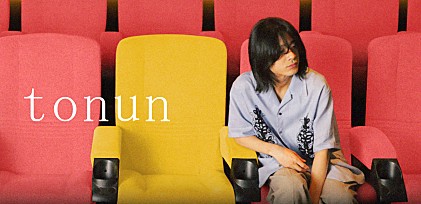 ＜コラム＞金曜ナイトドラマ『魔物』とOST「触れていたい」の親和性――tonunが浮き彫りにするドラマのピュアな部分