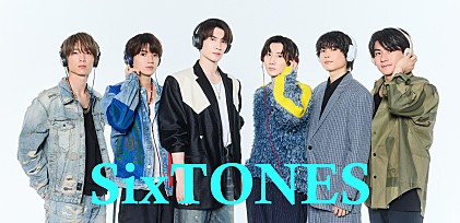 ＜コラム＞SixTONES　“音楽”へまっすぐに向き合い続けた10年――ついにサブスク解禁の今、聴いてほしい10曲