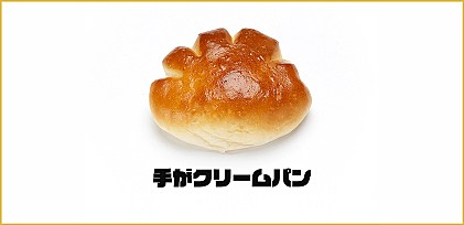 ＜インタビュー＞もっといろんな境遇にいる方々に寄り添いたい――2ndワンマン控える手がクリームパン、ステップアップを決意したSNS発の新世代シンガー・ソングライター