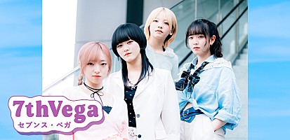 インタビュー＞セブンス・ベガ「今の時代にないなら、つくっちゃえ