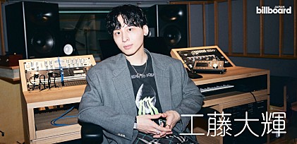 ＜インタビュー＞工藤大輝、名刺代わりとなるセルフカバーアルバム『Otowonous』をリリース――挑戦と分析を重ねる制作の裏側にも注目