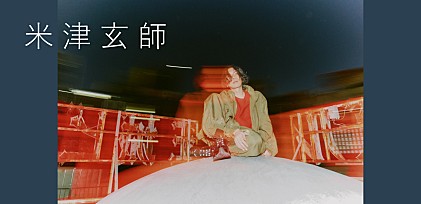 ＜インタビュー＞米津玄師　初のワールドツアーと『Plazma / BOW AND ARROW』――物語、そして自身のキャリアを貫く“運命の糸”の確かな手触り