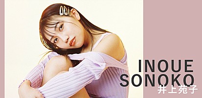 Amelie　eggman　2018年6月号　No.89　井上苑子　クアイフ x200_image.jpg