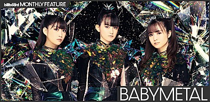 ＜インタビュー＞いつか海外フェスのヘッドライナーに――最新アルバムが史上初の快挙、BABYMETALが提示する“METALのその先” 【MONTHLY FEATURE】