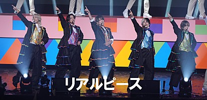 ライブレポート＞リアルピース『ピース of ふぁんたじぃ♡』、こども