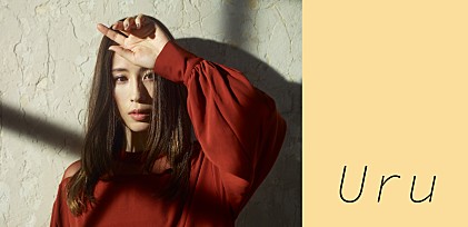 ＜インタビュー＞Uru　新曲「プラットフォーム」に託した、変わらない“愛”――アニメ『永久のユウグレ』が導いた確信とは
