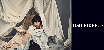 ＜インタビュー＞OSHIKIKEIGOを動かす音楽への飽くなき探求心とミニアルバム『BOARDING PASS』で作り上げたグルーヴ