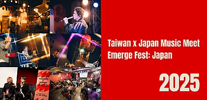 台湾と日本の音楽の輪を広める【2025 Taiwan x Japan Music Meet】＆【Emerge Fest: Japan 2025】に密着