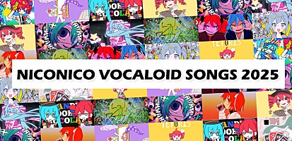 コラム＞2025年年間“ニコニコ VOCALOID SONGS”を振り返る | Special
