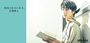 ＜インタビュー＞吉澤要人（原因は自分にある。）が「人生の指針」になる本への想いと、本との新たな出会いを語る【WITH BOOKS】 