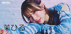 ＜インタビュー＞アジアでバイラルヒット、茉ひるが世界に届けたい愛の歌「百日草」