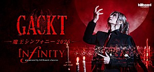 ＜インタビュー＞GACKT、今夏ツアーとして動き出すフルオーケストラ公演【魔王シンフォニー】への想いを語る