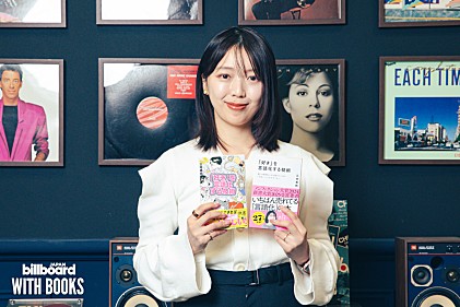 ＜インタビュー＞三宅香帆、言葉を伝えることと残すことへの想い／ 「出版」と「音楽」の新たな交流から見出す在り方とは【WITH BOOKS】