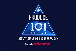 ＜コラム＞葛藤と涙、大逆転が生んだ名場面、そしてファイナルへ――『PRODUCE 101 JAPAN 新世界』