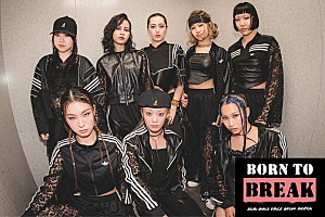 ＜特集記事＞【BORN TO BREAK -Asian Girls Dance Group Audition-】最終審査レポート「みんなにオーラがあってすごく引き込まれ感動しました」