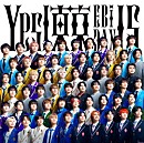 『Yes! 東京』で魅せるEBiDANのスタイル